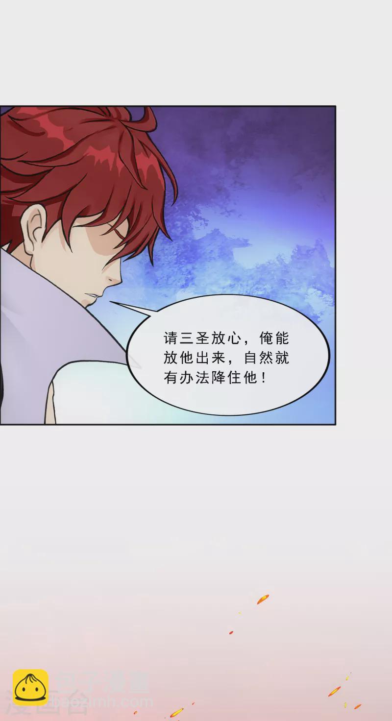 第324话 反复无常1-第352话