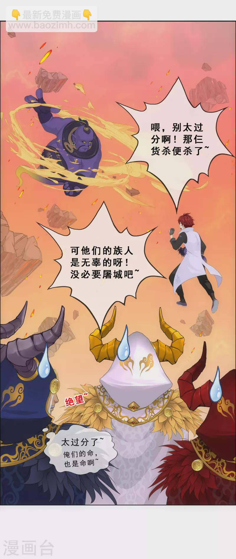 第324话 反复无常1-第352话