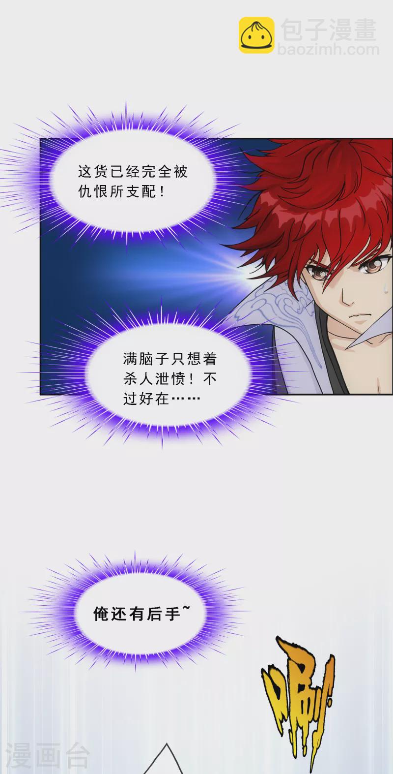 第324话 反复无常1-第352话