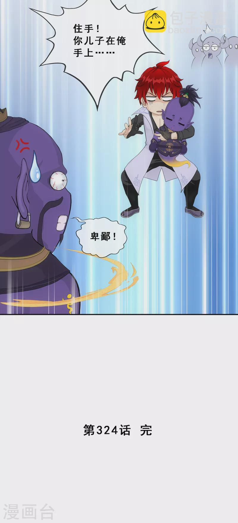 第324话 反复无常1-第352话