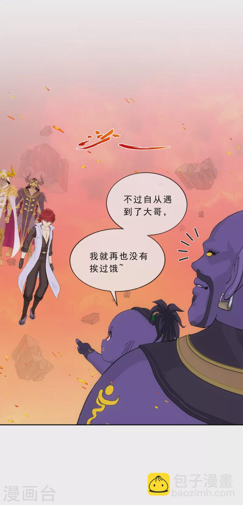 第326话 神池中的异变1-第354话