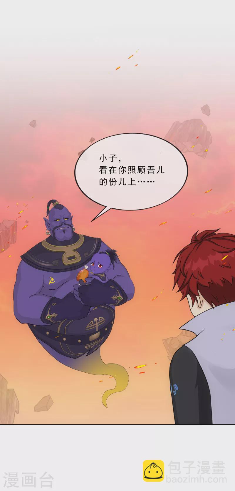 第326话 神池中的异变1-第354话