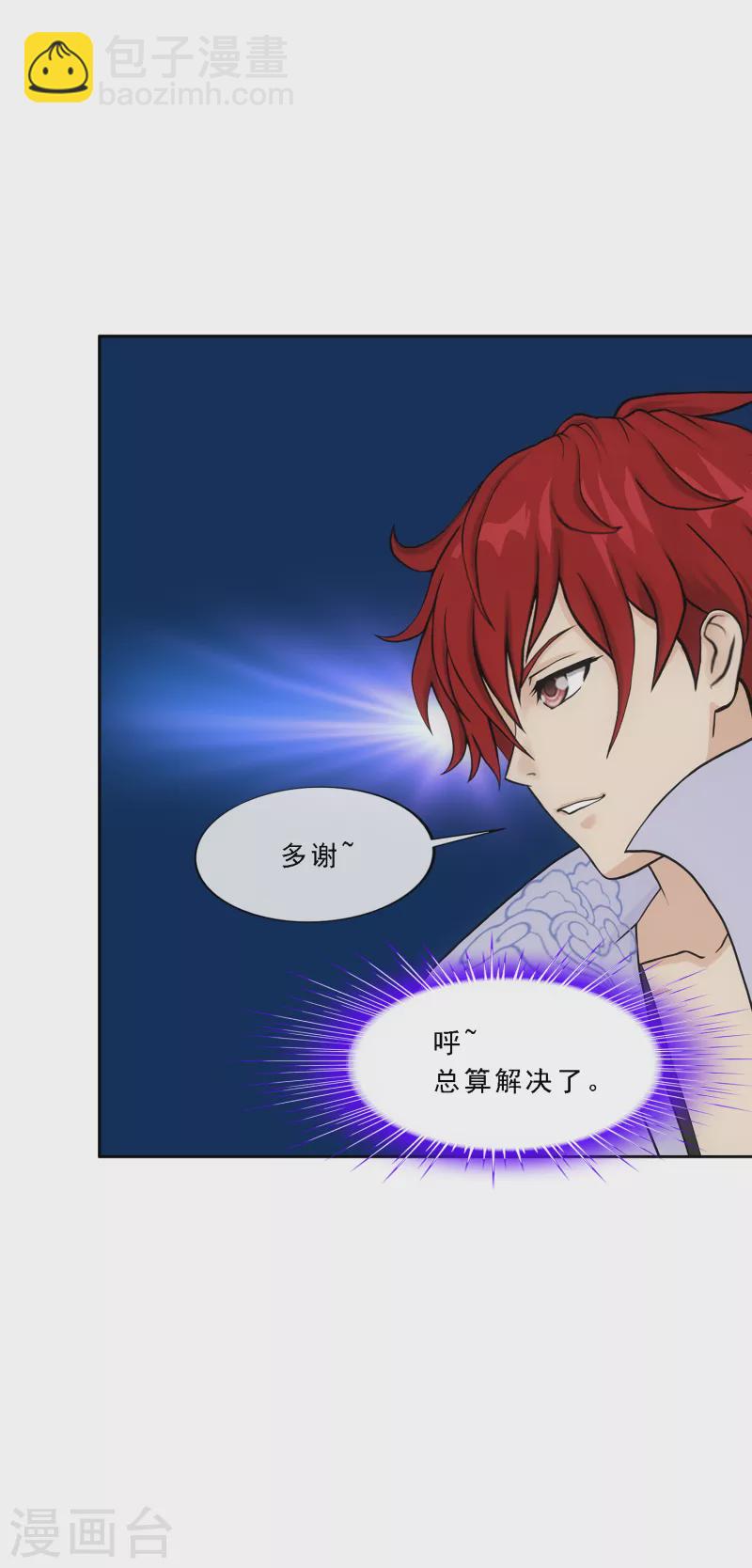 第326话 神池中的异变1-第354话
