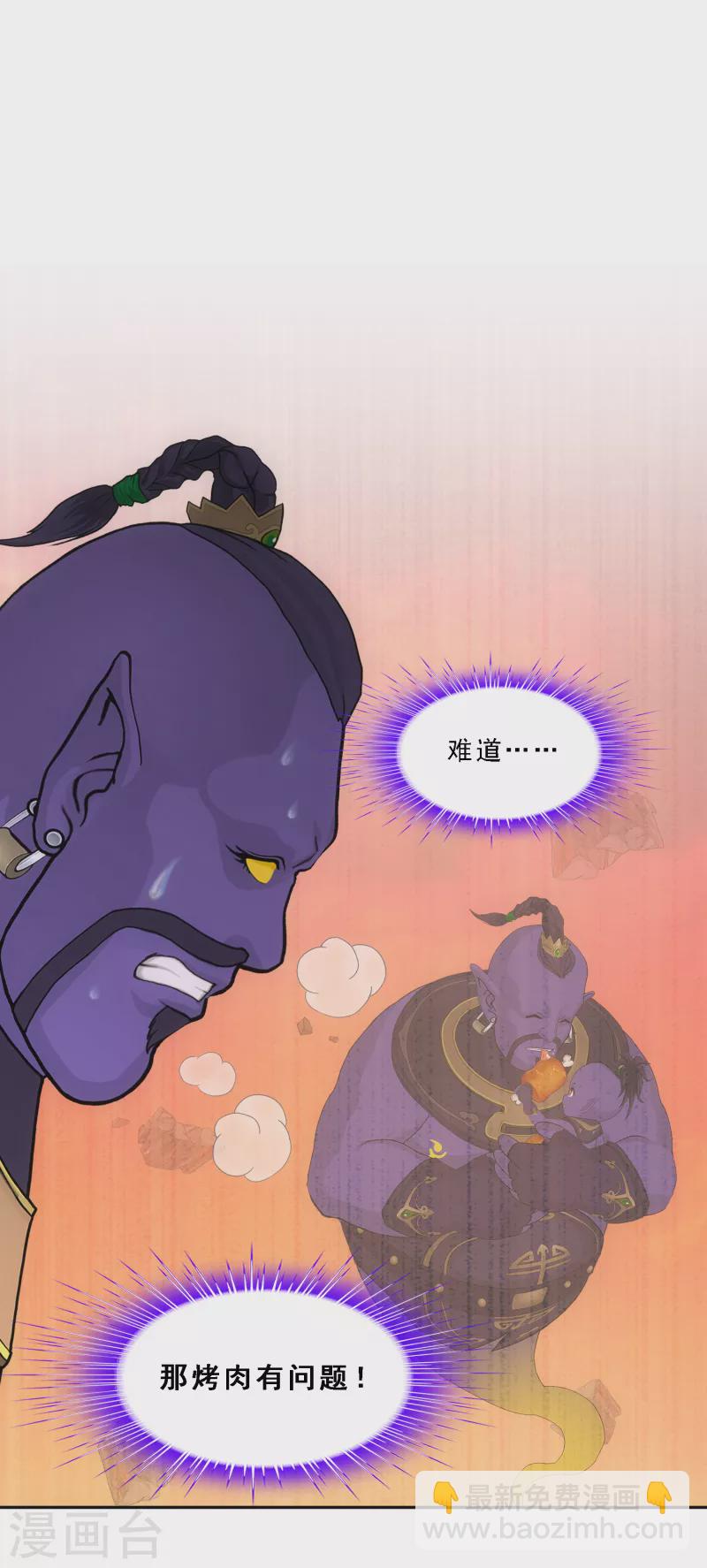 第326话 神池中的异变1-第354话