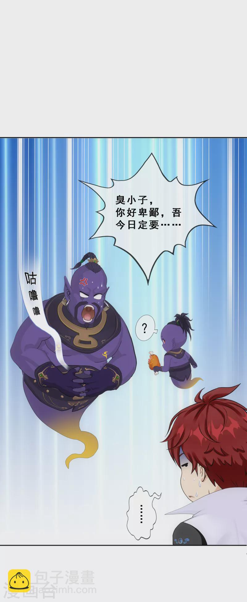 第326话 神池中的异变1-第354话