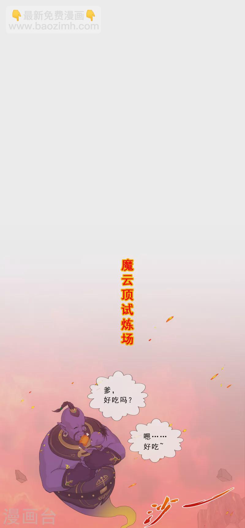 第326话 神池中的异变1-第354话