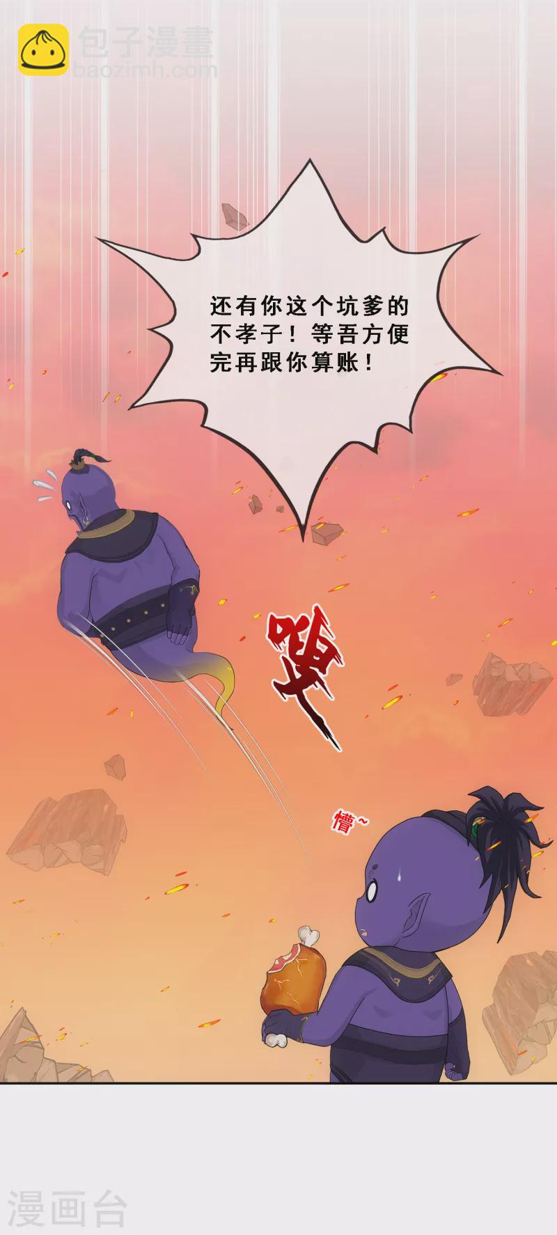 第326话 神池中的异变1-第354话