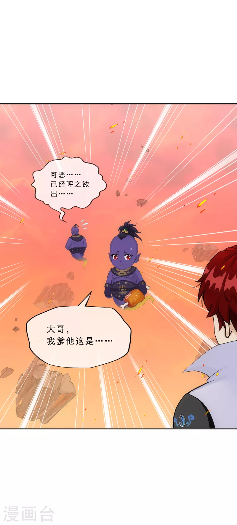 第326话 神池中的异变1-第354话