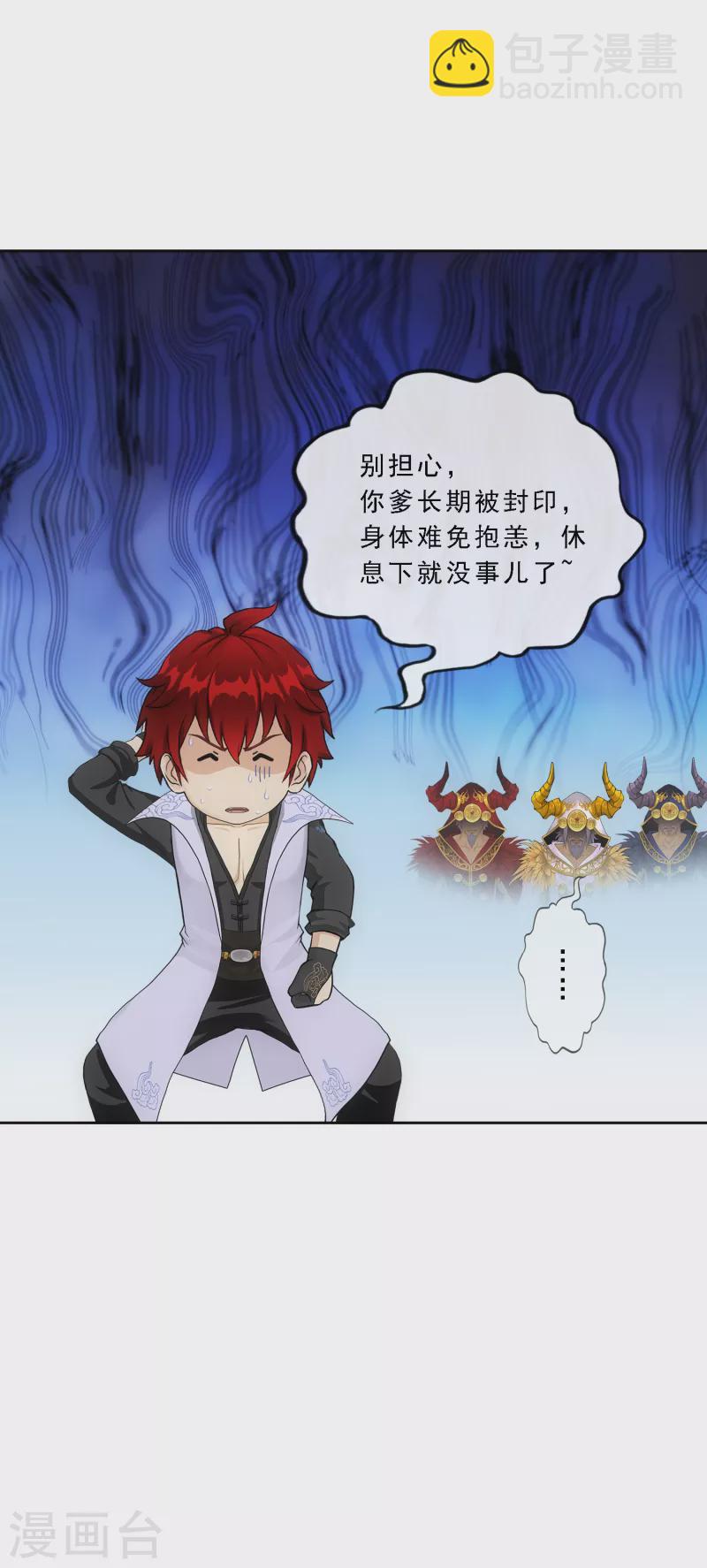 第326话 神池中的异变1-第354话