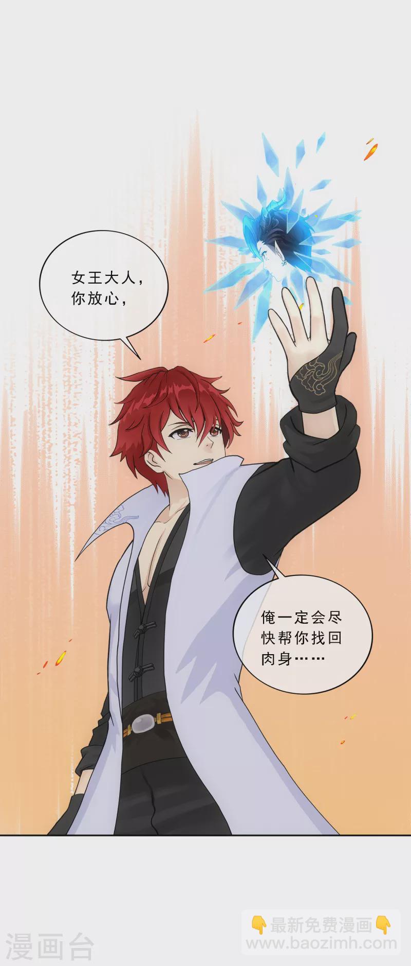 第326话 神池中的异变1-第354话