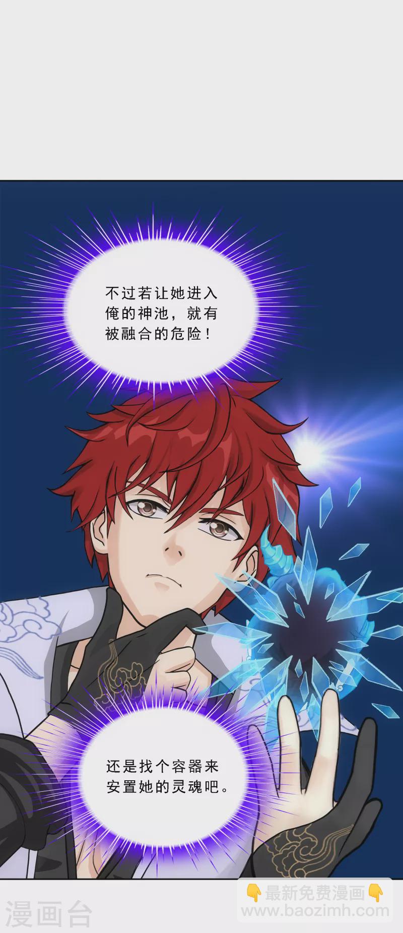 第326话 神池中的异变1-第354话