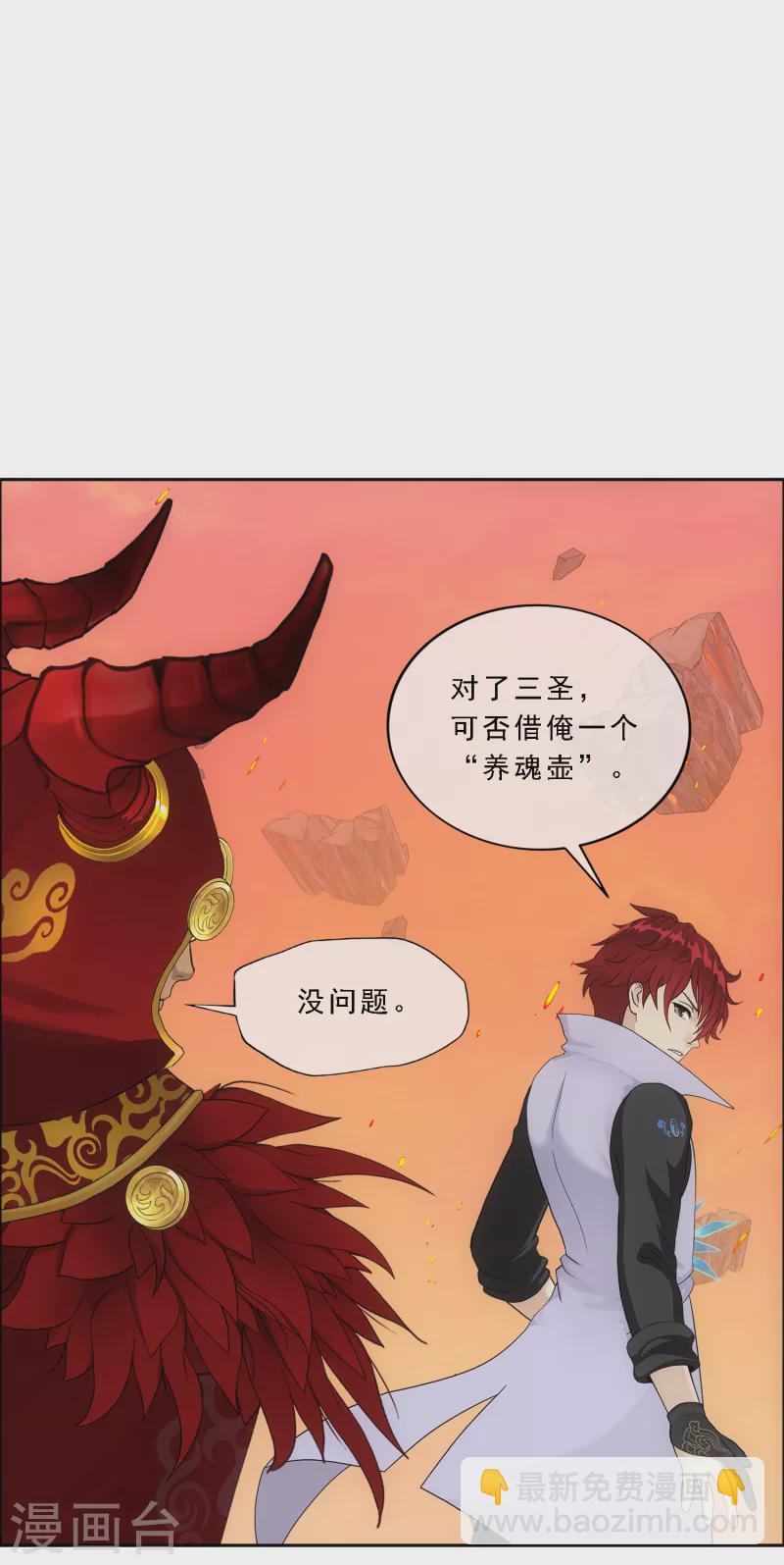 第326话 神池中的异变1-第354话
