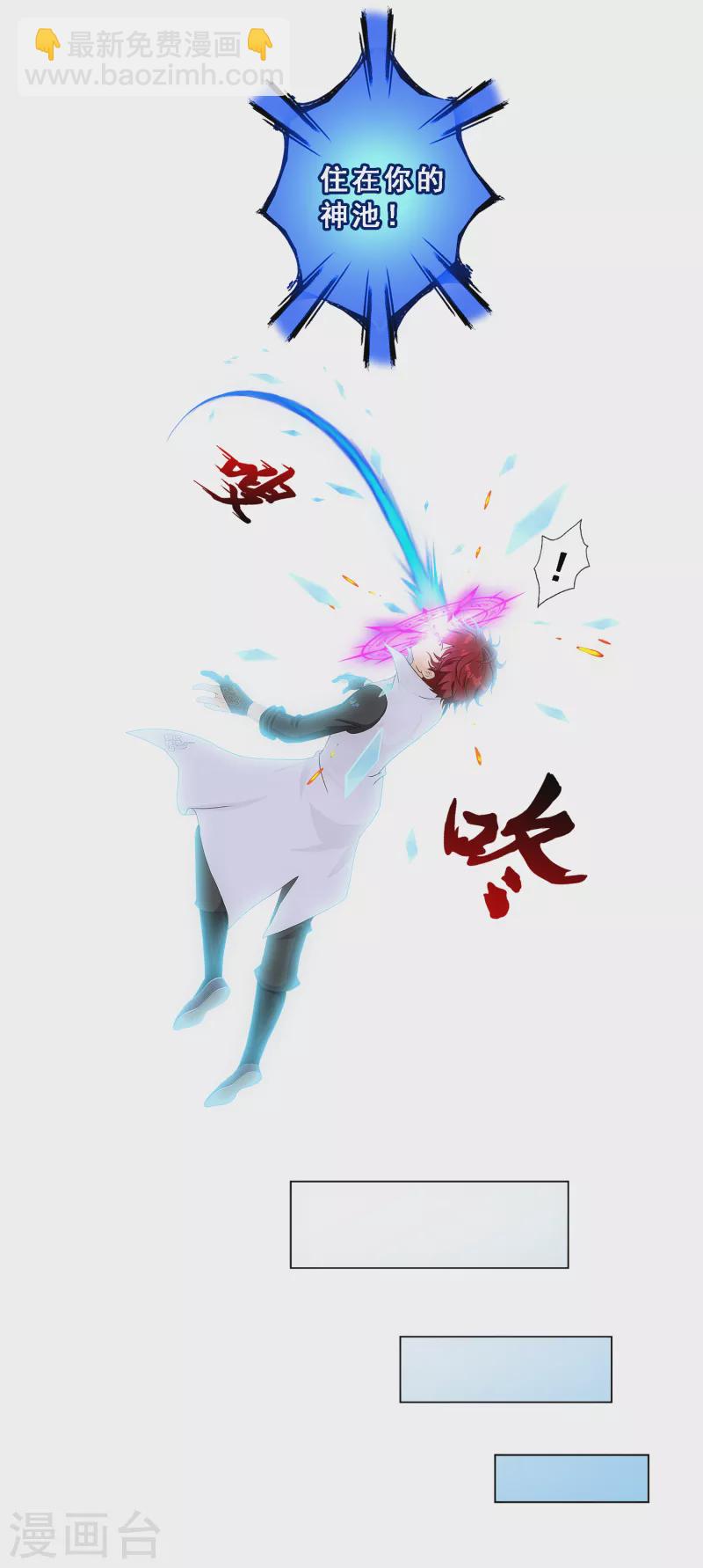 第326话 神池中的异变1-第354话