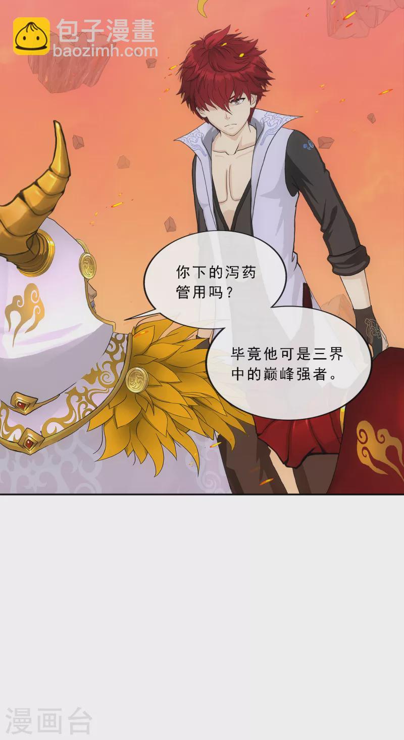 第326话 神池中的异变1-第354话