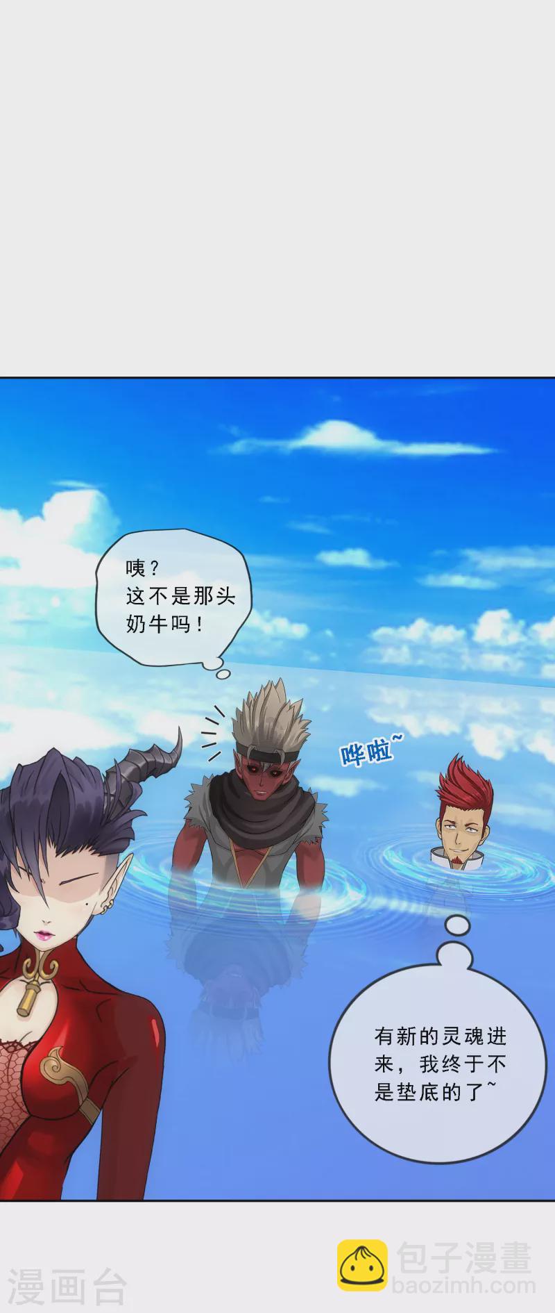 第326话 神池中的异变1-第354话