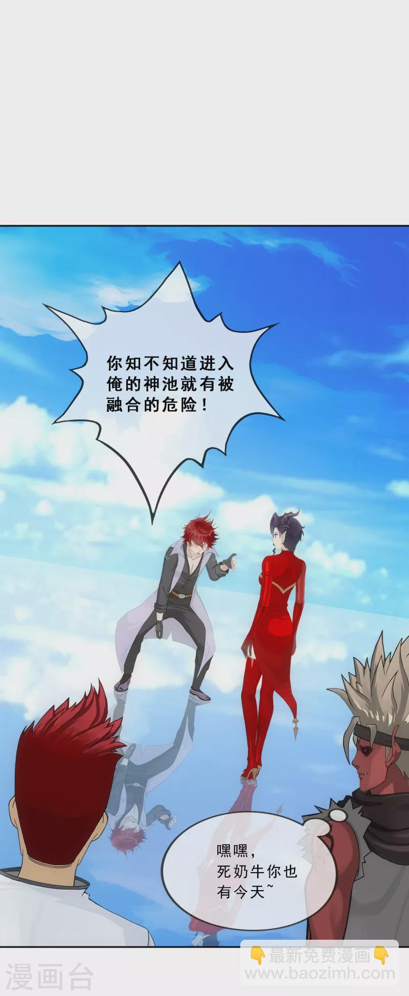 第326话 神池中的异变1-第354话