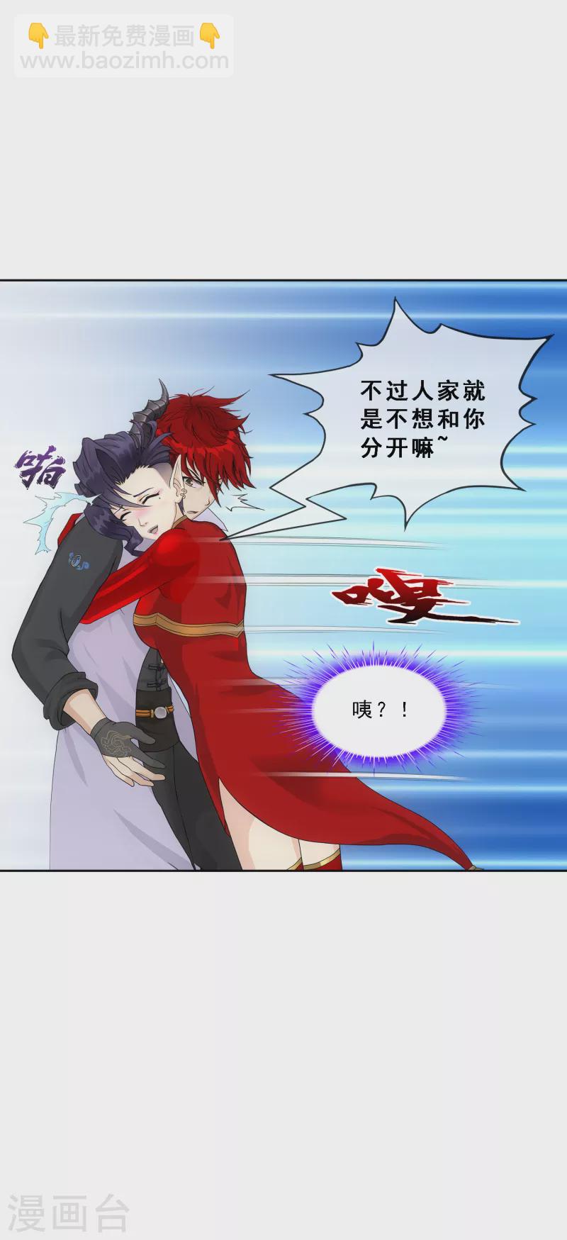 第326话 神池中的异变1-第354话