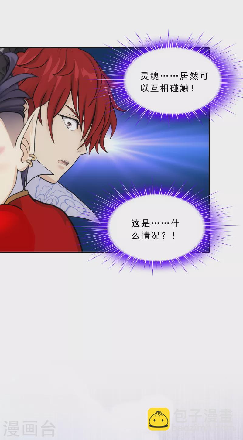 第326话 神池中的异变1-第354话