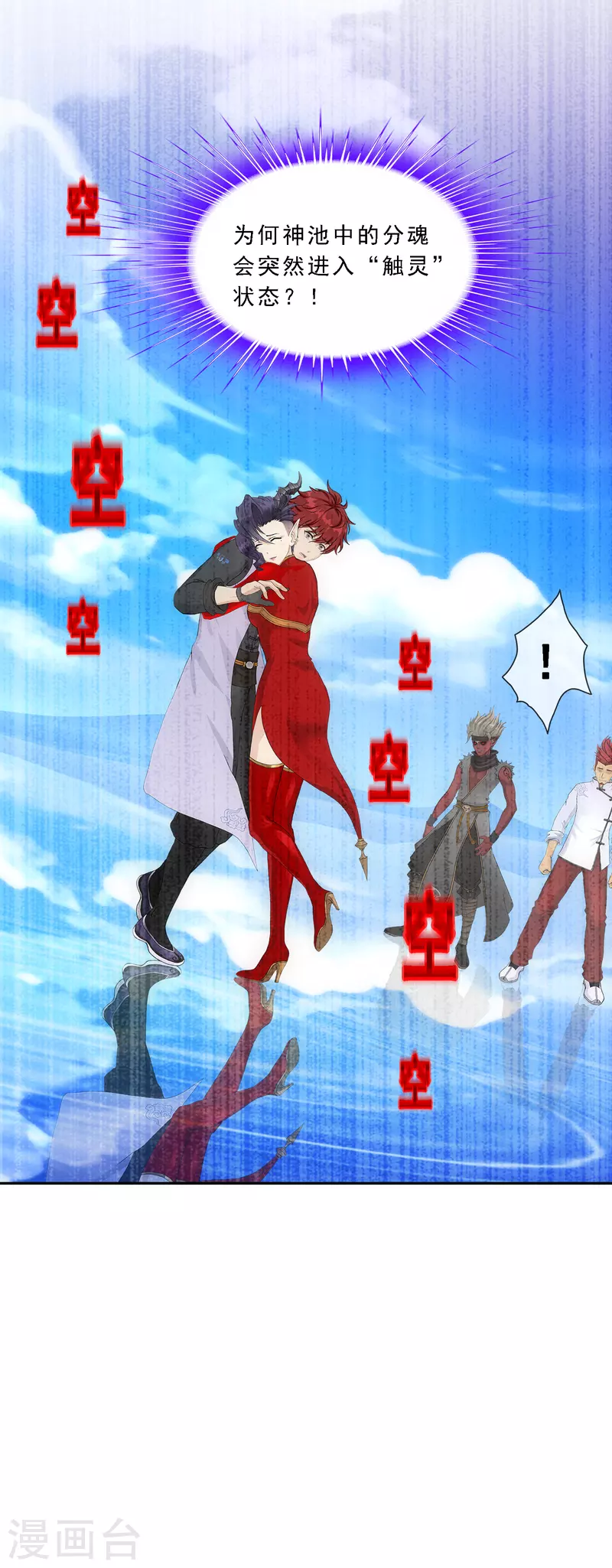 第326话 神池中的异变1-第354话