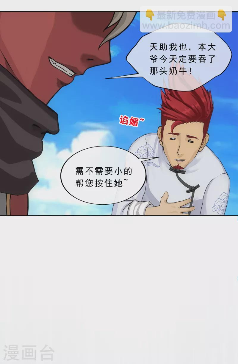 第326话 神池中的异变1-第354话