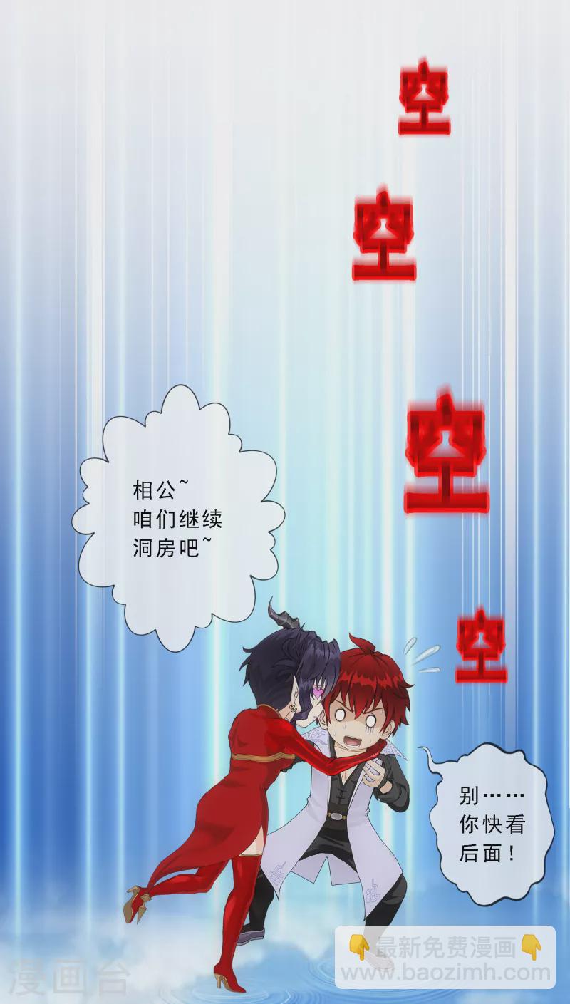 第326话 神池中的异变1-第354话