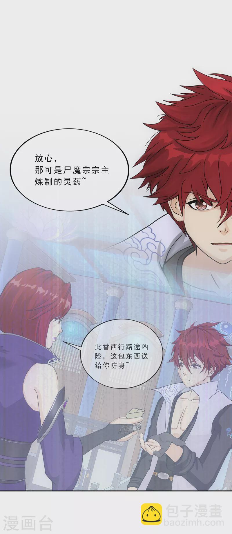 第326话 神池中的异变1-第354话
