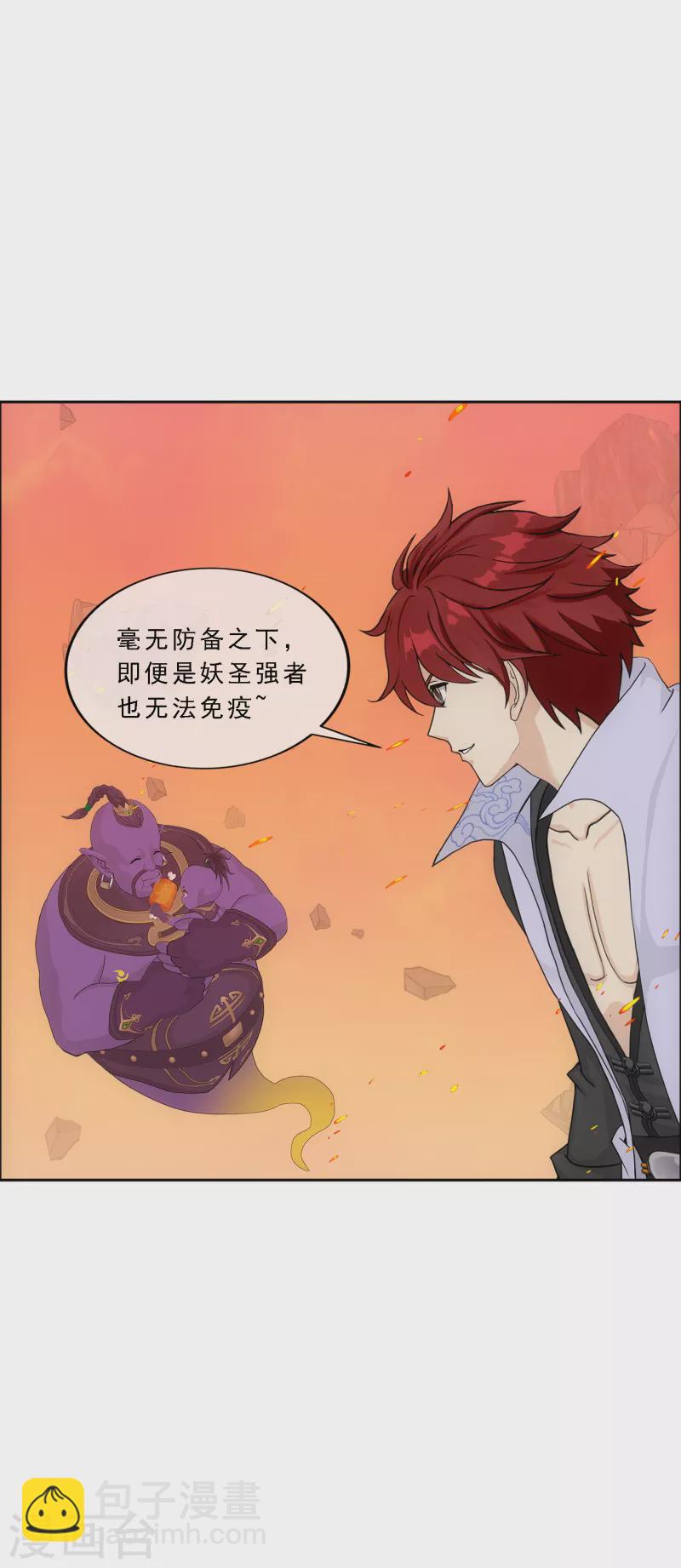 第326话 神池中的异变1-第354话