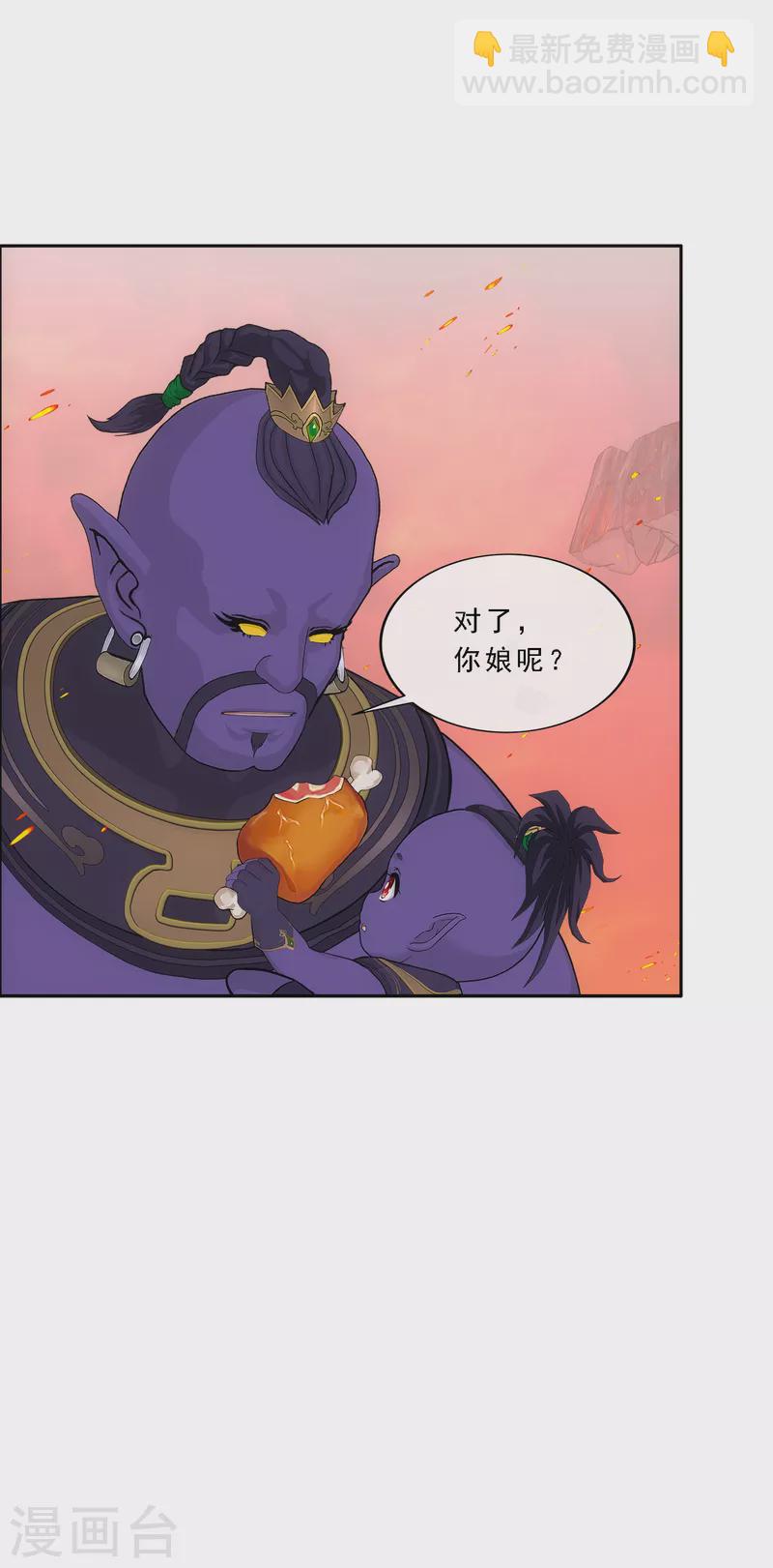 第326话 神池中的异变1-第354话