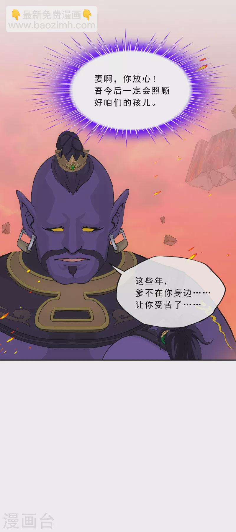 第326话 神池中的异变1-第354话