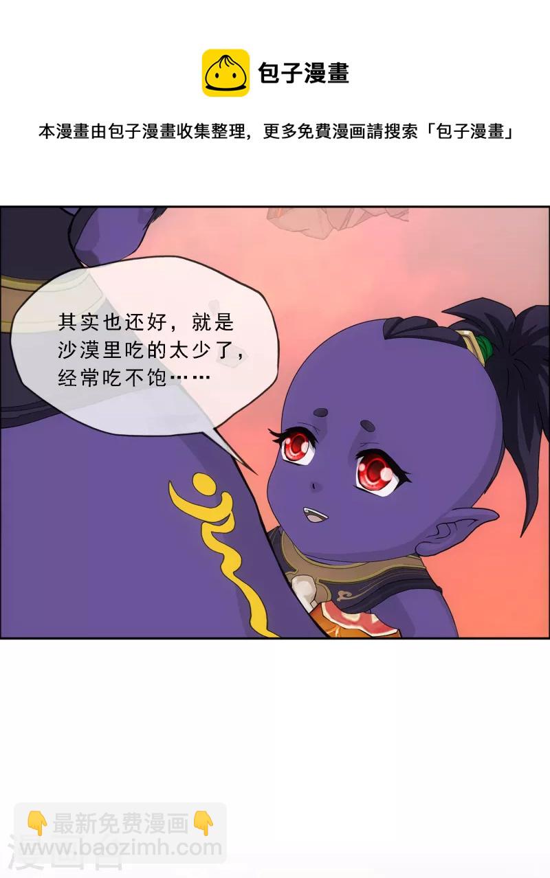 第326话 神池中的异变1-第354话
