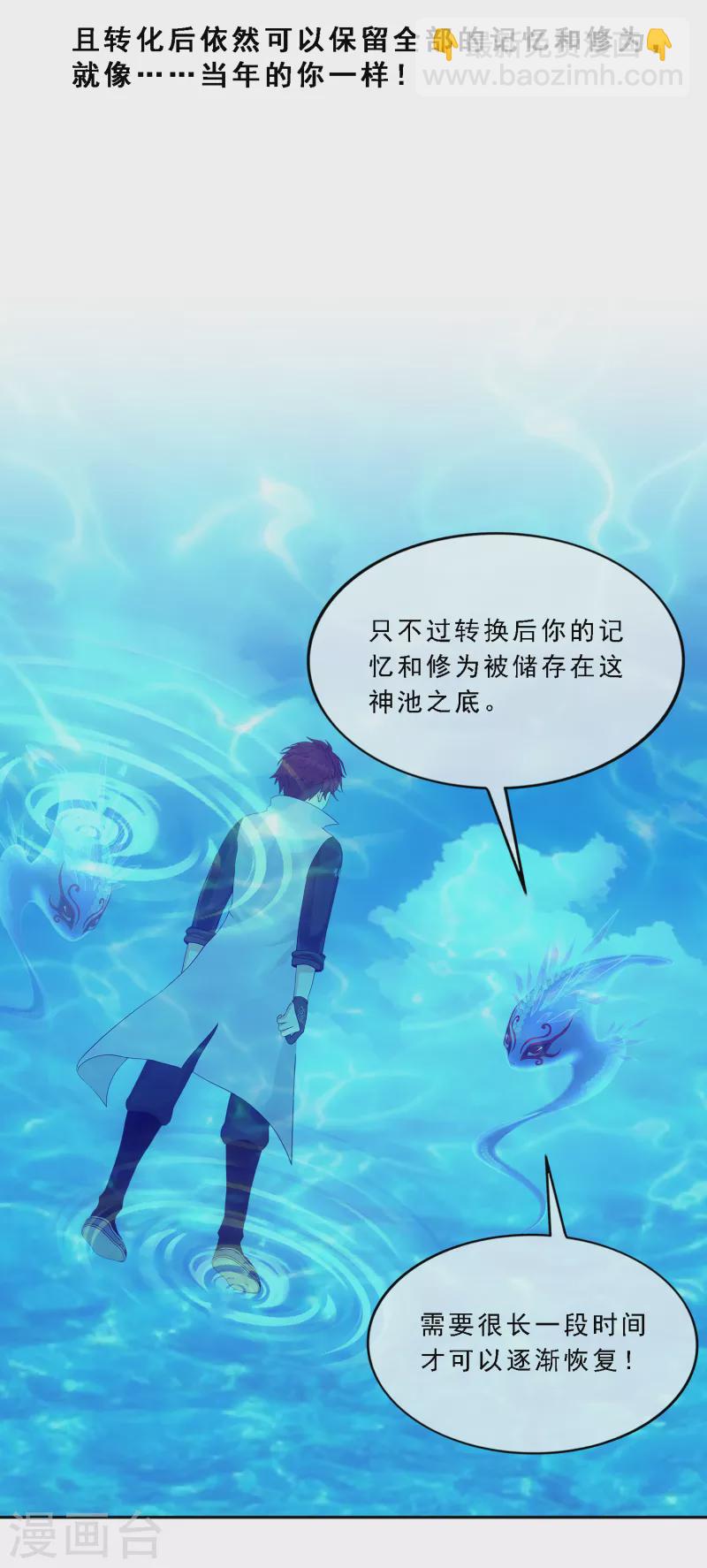 第328话 天蓬1-第356话