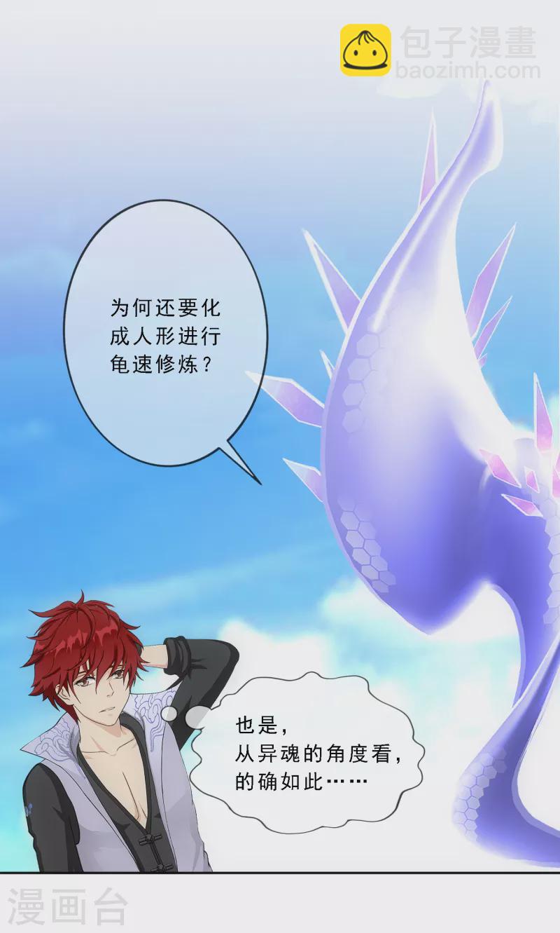 第328话 天蓬1-第356话