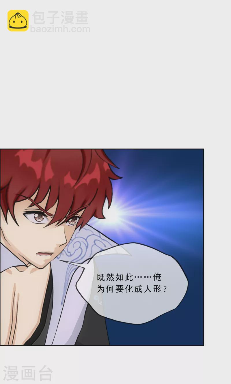 第328话 天蓬1-第356话