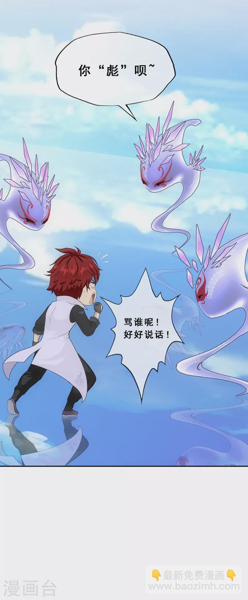 第328话 天蓬1-第356话