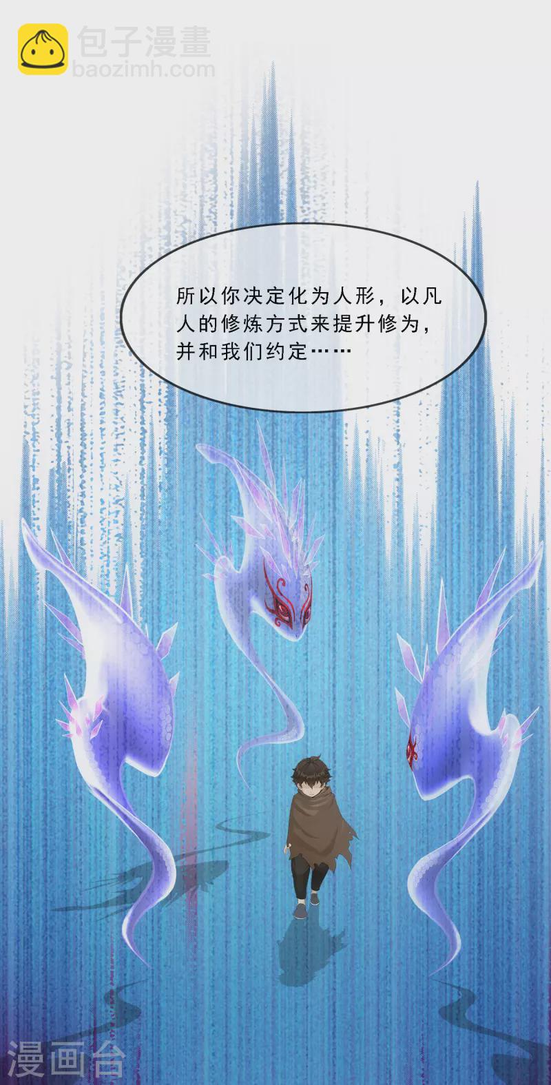 第328话 天蓬1-第356话