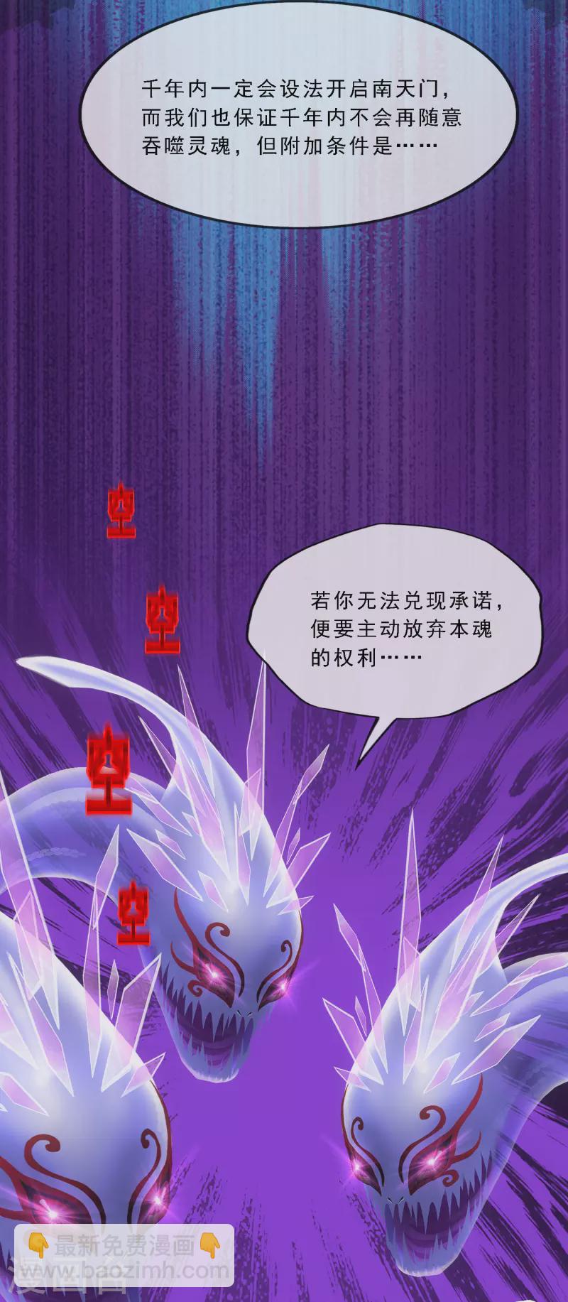 第328话 天蓬1-第356话