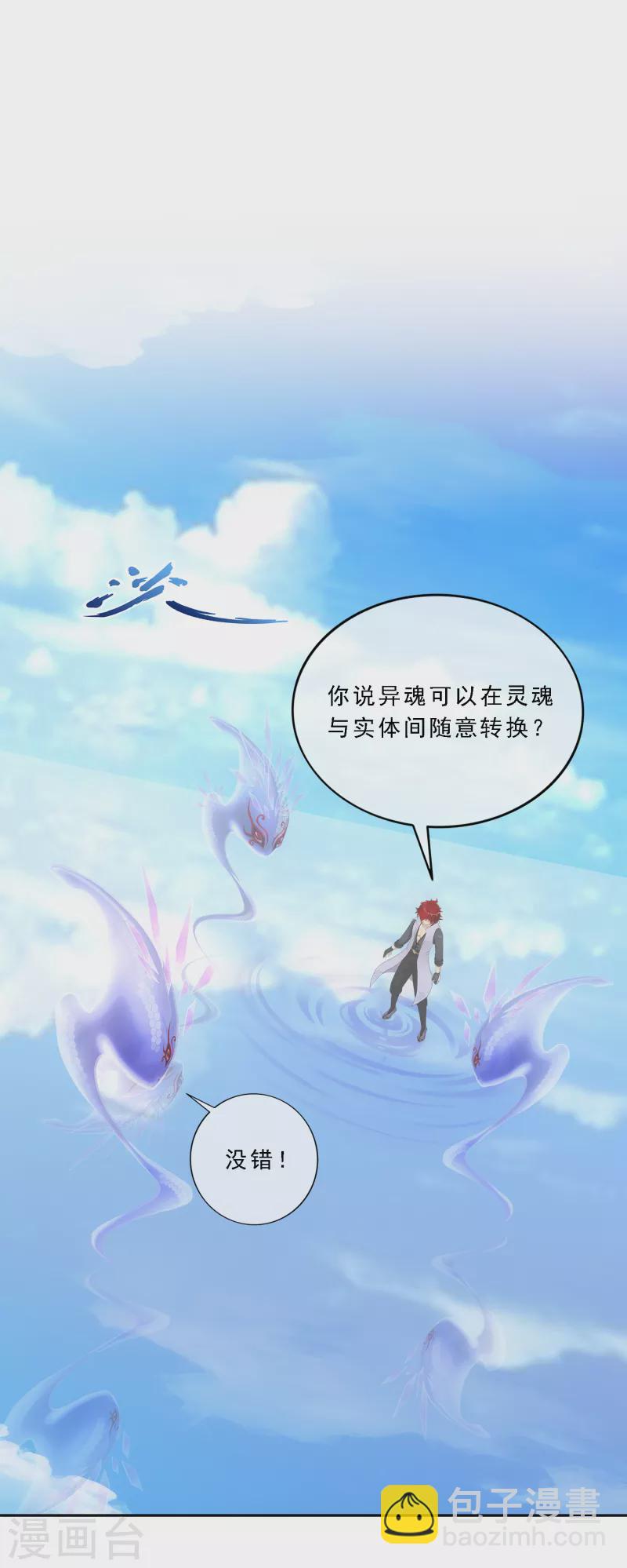 第328话 天蓬1-第356话
