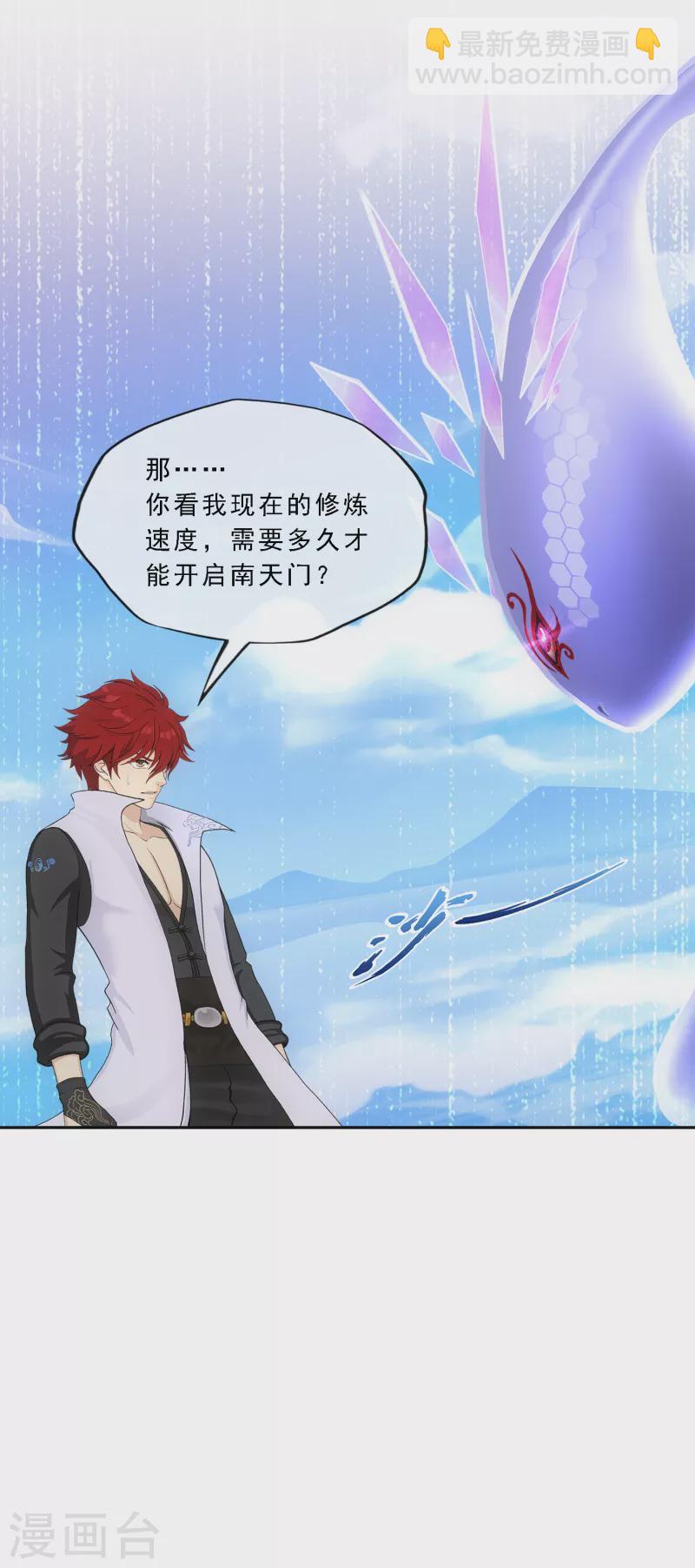 第328话 天蓬1-第356话