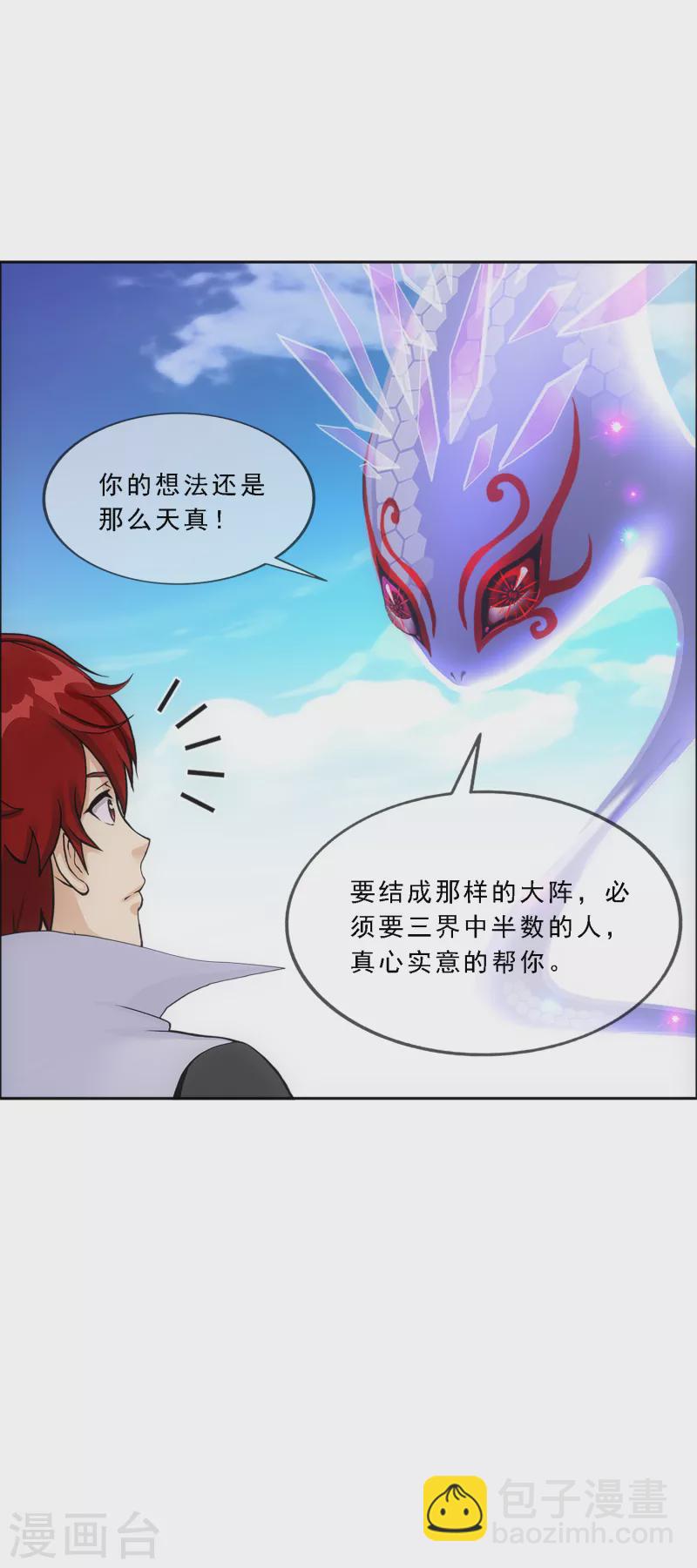 第328话 天蓬1-第356话
