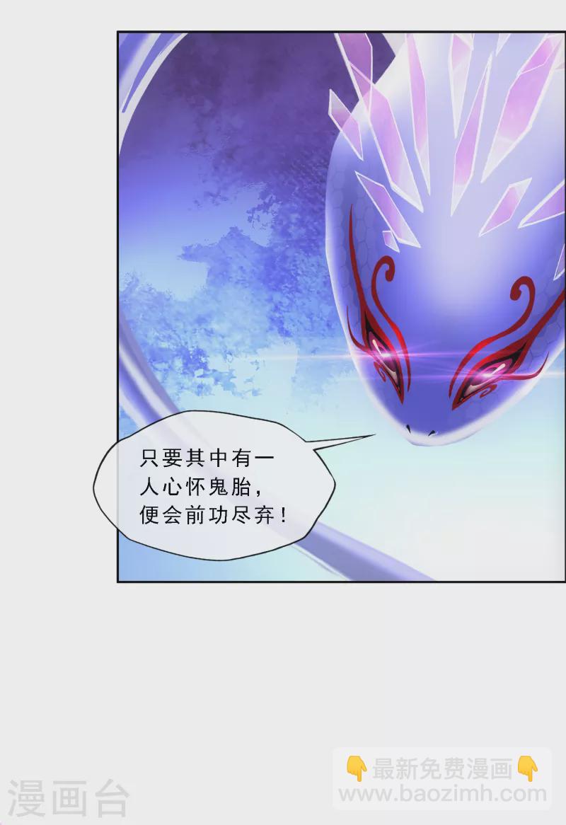 第328话 天蓬1-第356话