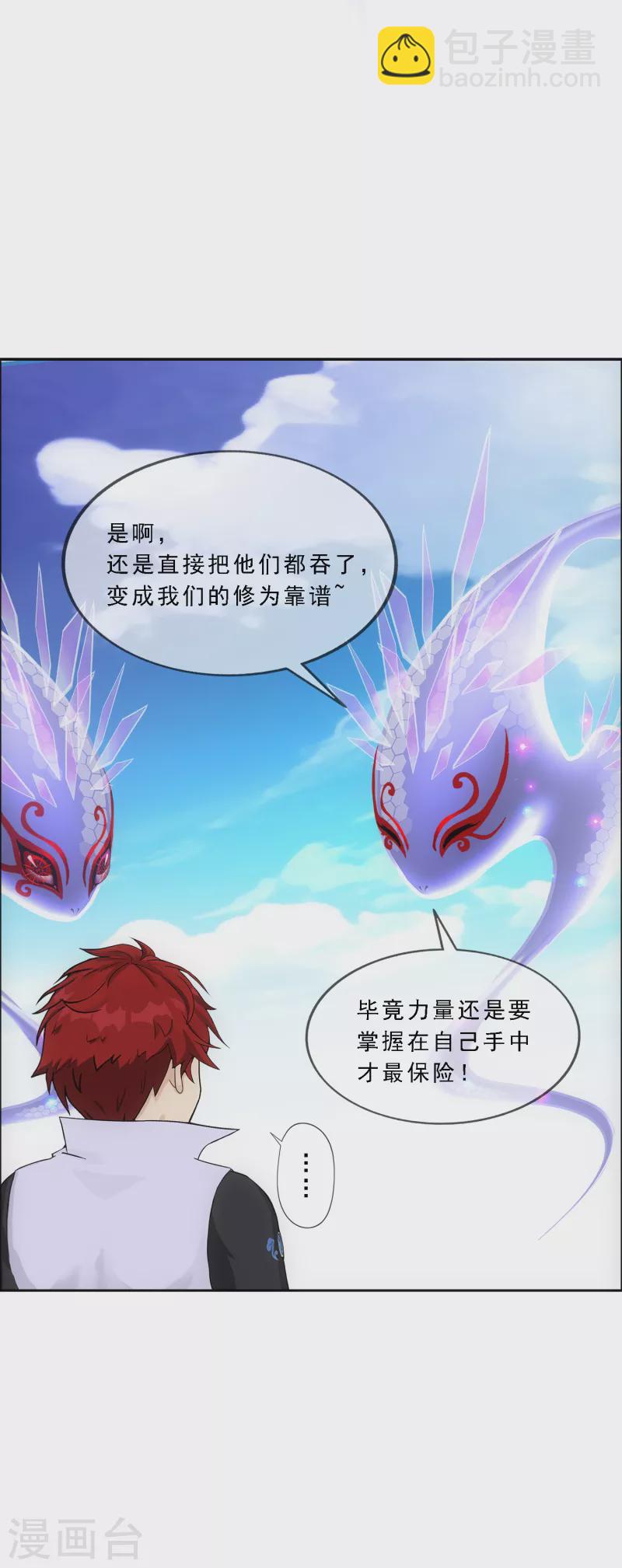 第328话 天蓬1-第356话