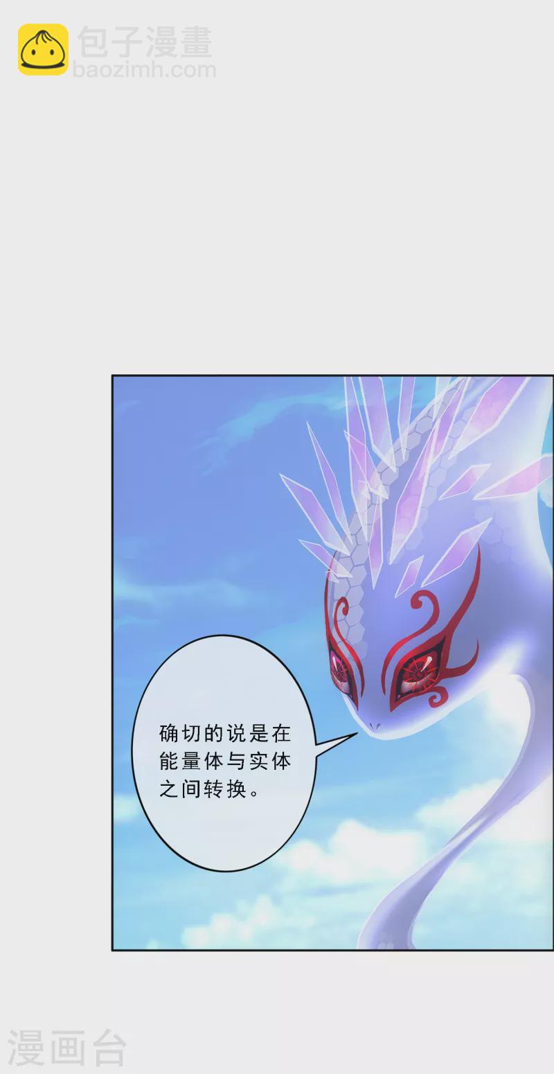 第328话 天蓬1-第356话