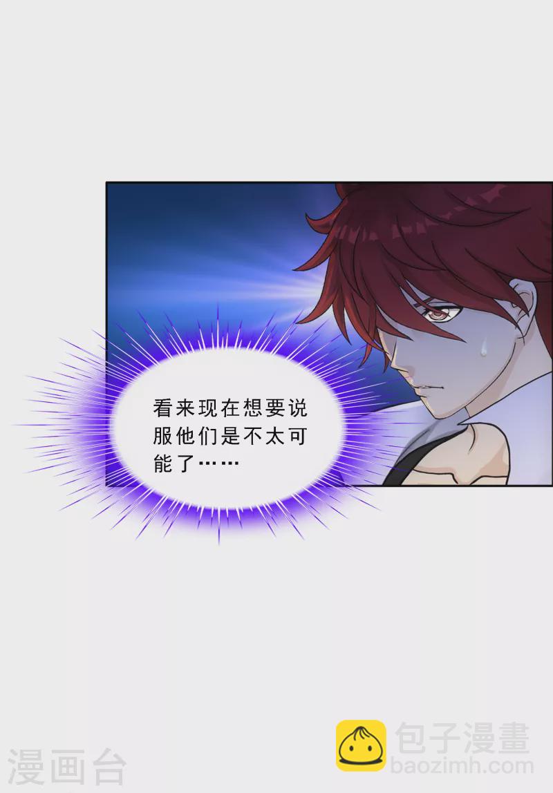 第328话 天蓬1-第356话