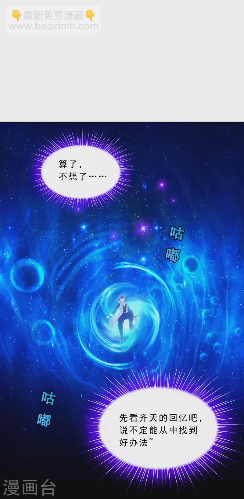 第328话 天蓬1-第356话