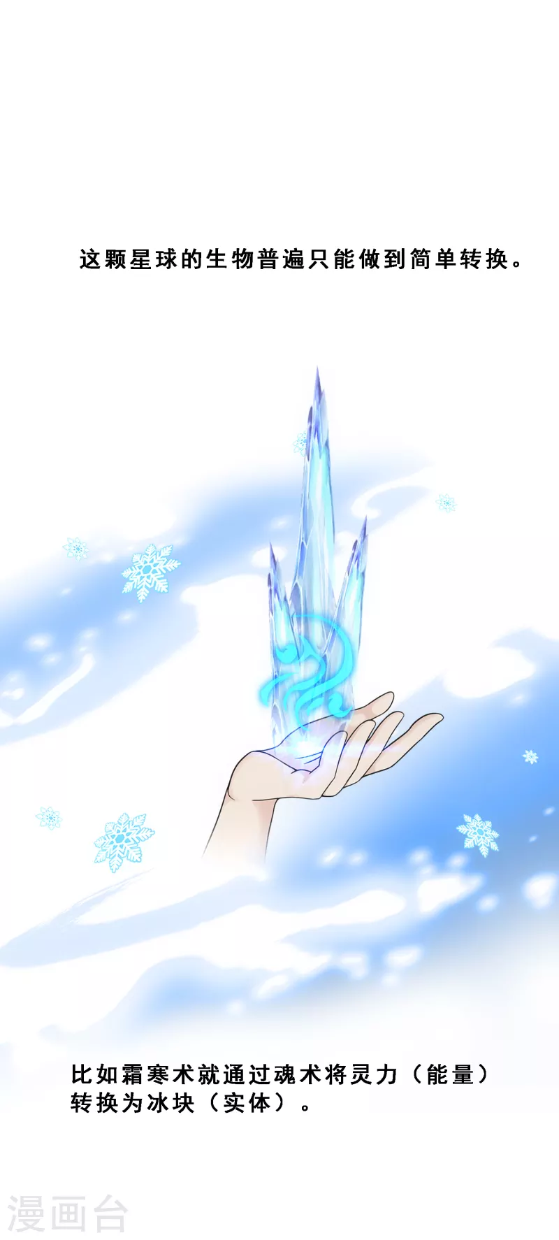 第328话 天蓬1-第356话