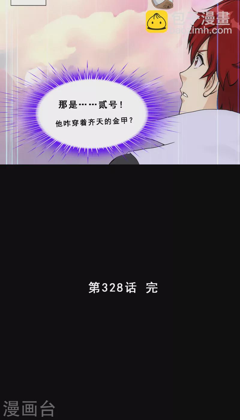 第328话 天蓬1-第356话