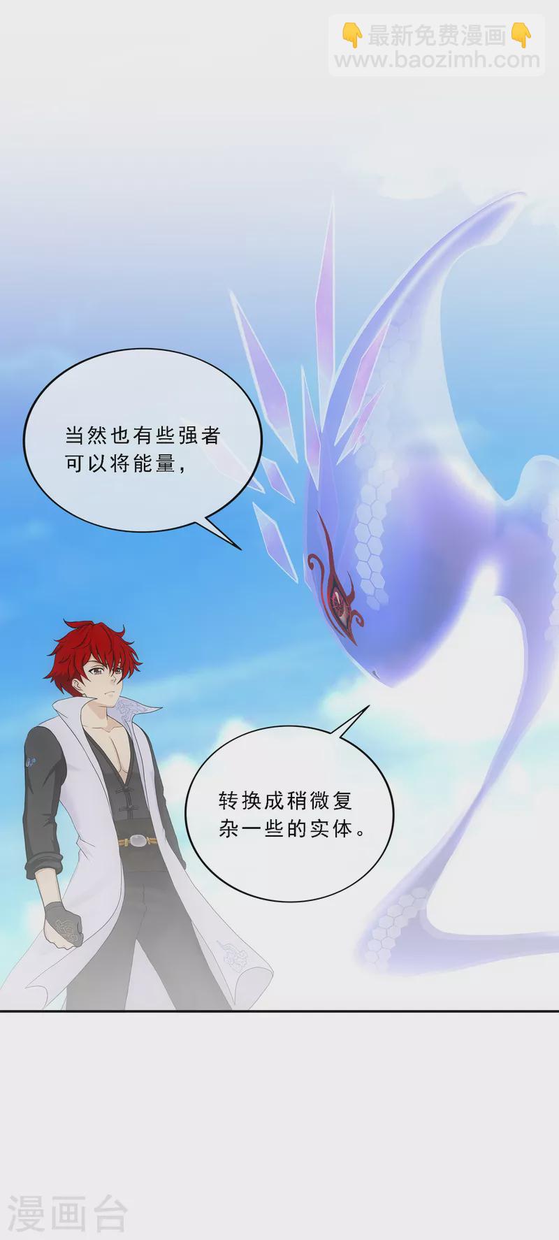 第328话 天蓬1-第356话