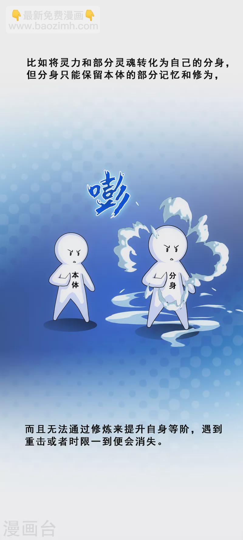 第328话 天蓬1-第356话