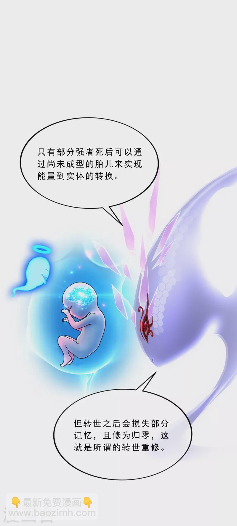 第328话 天蓬1-第356话