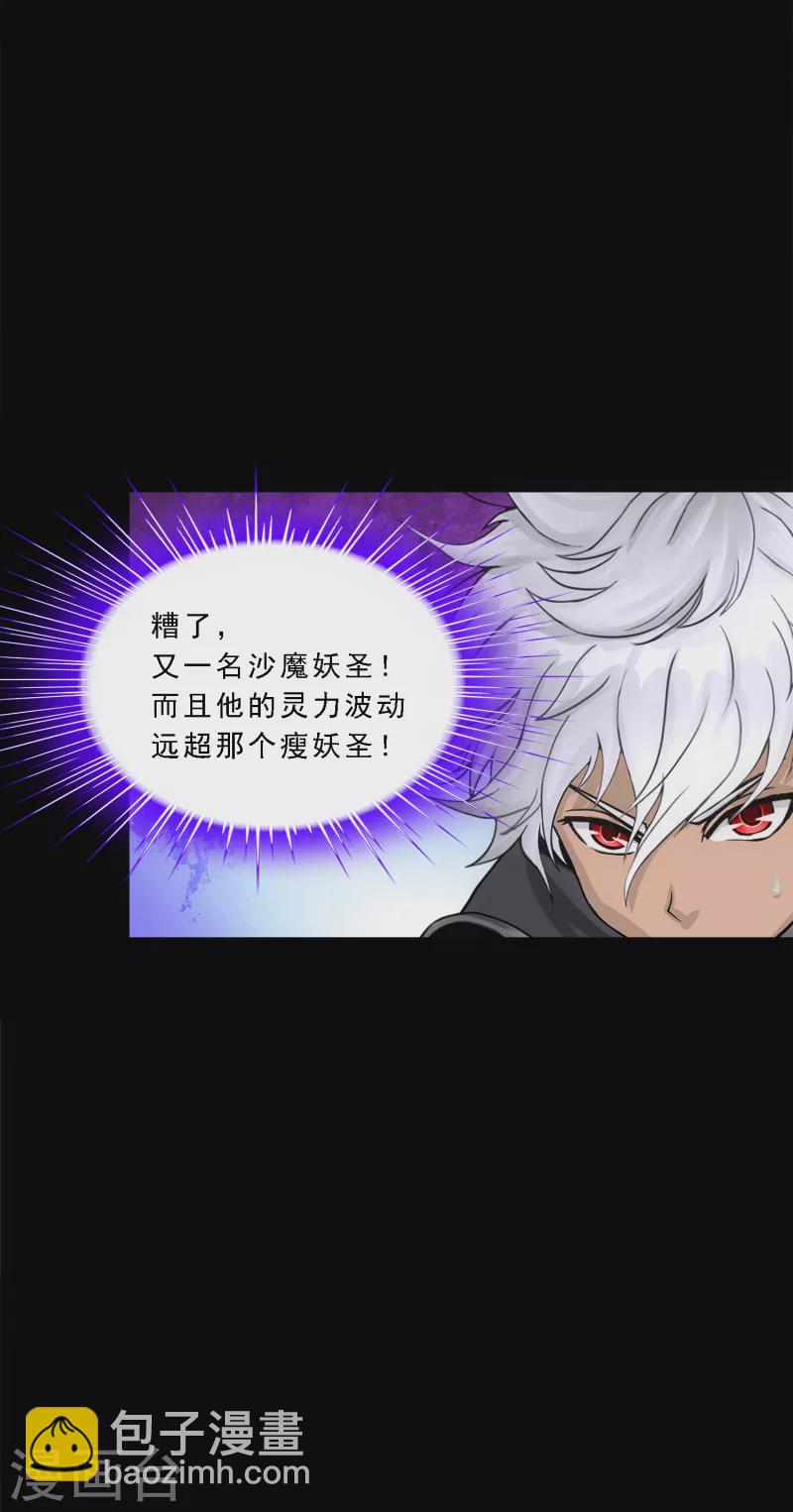 第330话 天蓬3-第358话